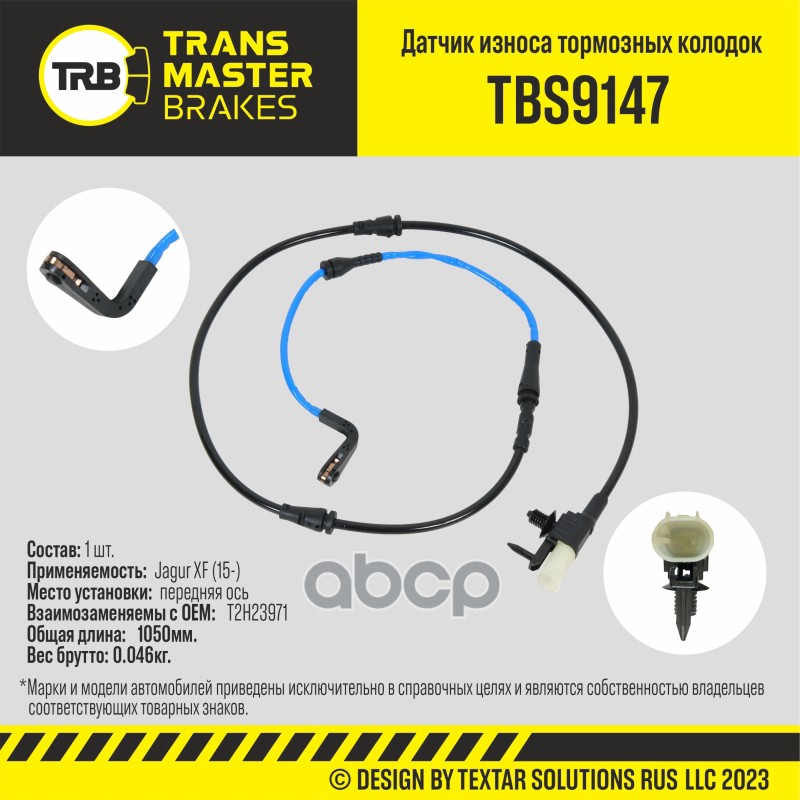 

Датчик Износа Тормозных Колодок TRANSMASTER арт. TBS9147