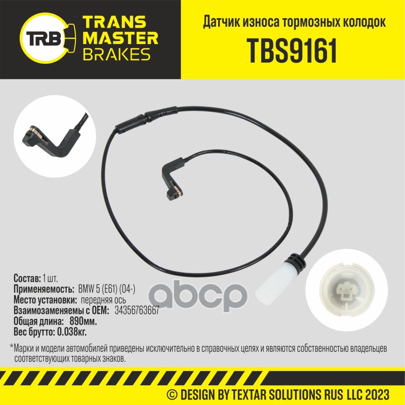 Датчик Износа Тормозных Колодок TRANSMASTER арт. TBS9161