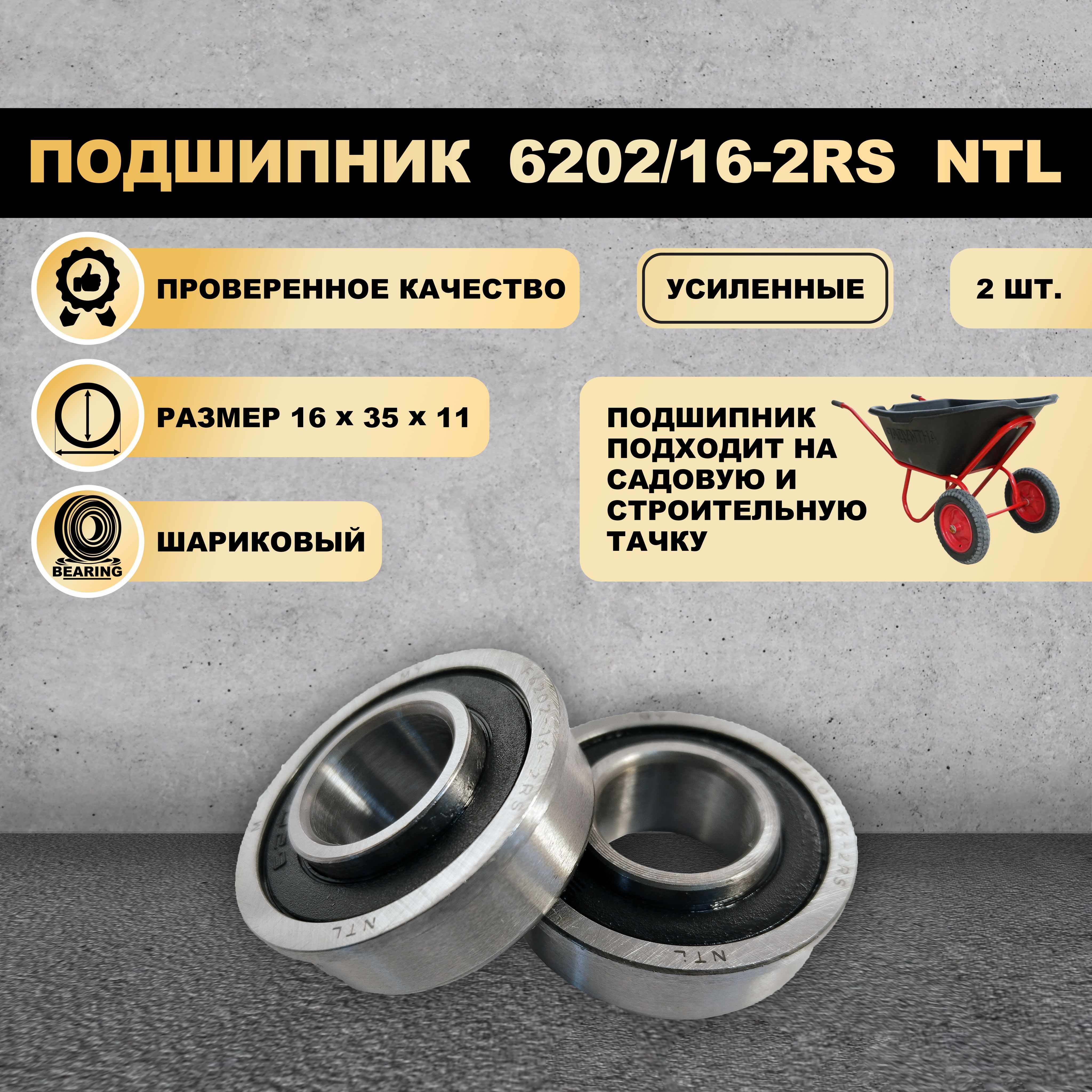 Подшипник NTL Bearing  NTL001/тач-2