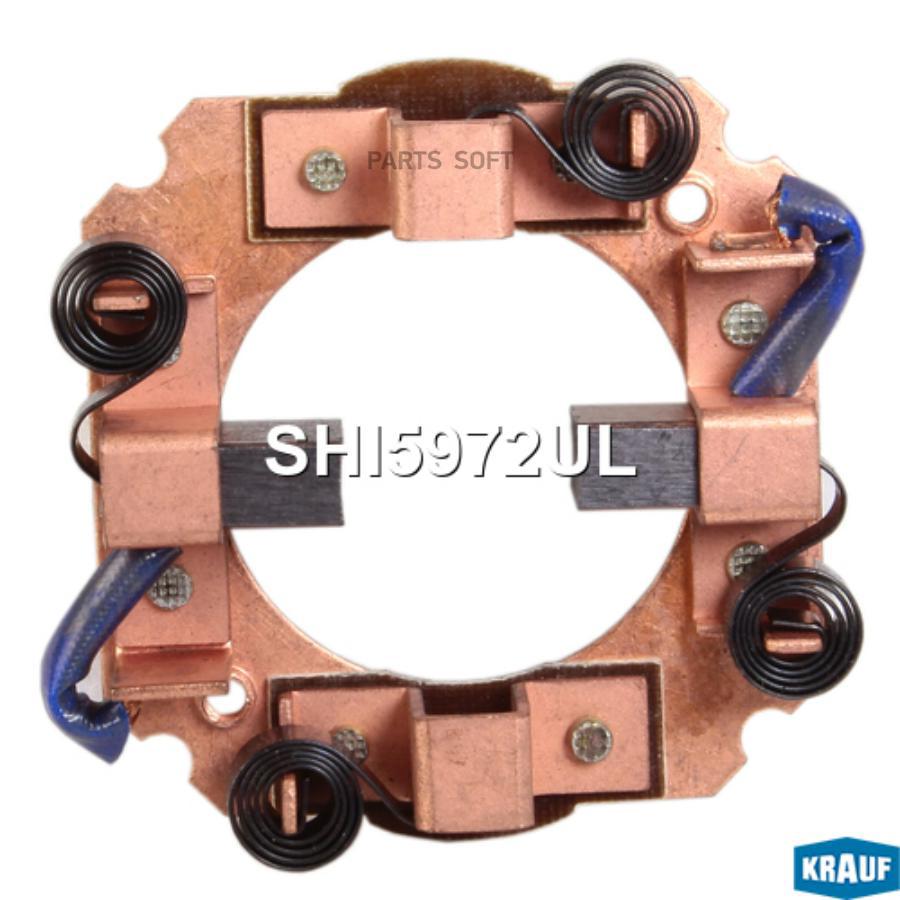 

Щеткодержатель стартера Krauf shi5972ul