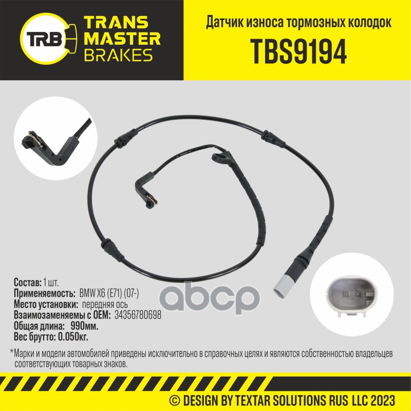 

Датчик Износа Тормозных Колодок TRANSMASTER арт. TBS9194