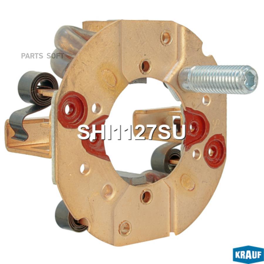 

Щеткодержатель стартера Krauf shi1127su