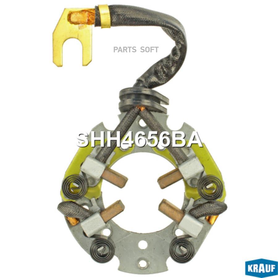 

Щёткодержатель стартера Krauf shh4656ba