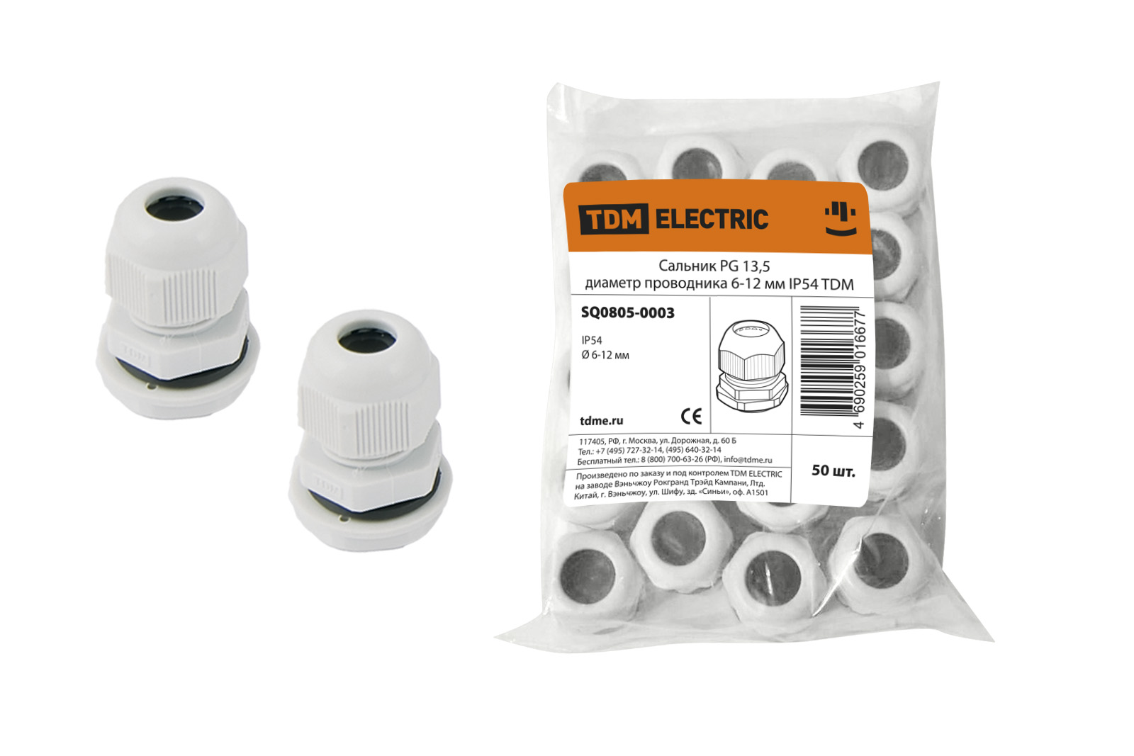 

Сальник PG 13,5 диаметр проводника 7-11 мм IP54 TDM SQ0805-0003