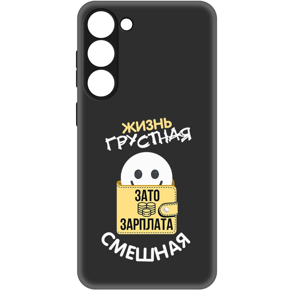 

Чехол-накладка Софт Жизнь грустная для Samsung Galaxy S23+, Черный