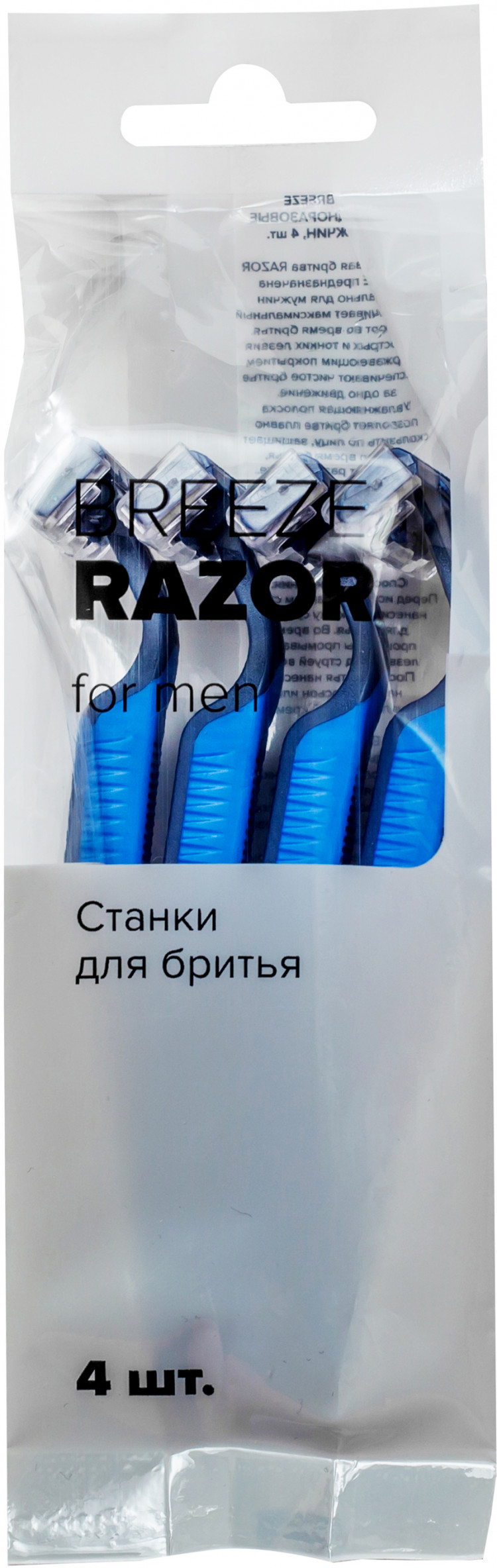 

Станки одноразовые Рейзер Бриз, д/мужч.№4