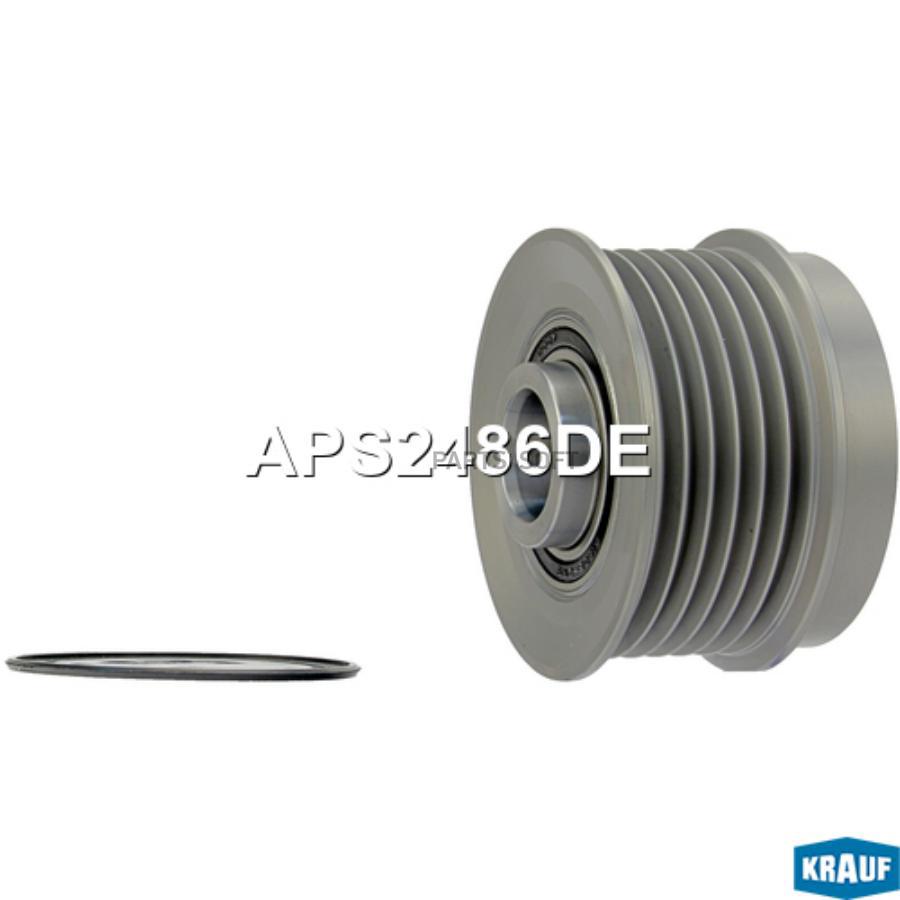 

KRAUF APS2486DE Шкив обгонный генератора 1шт