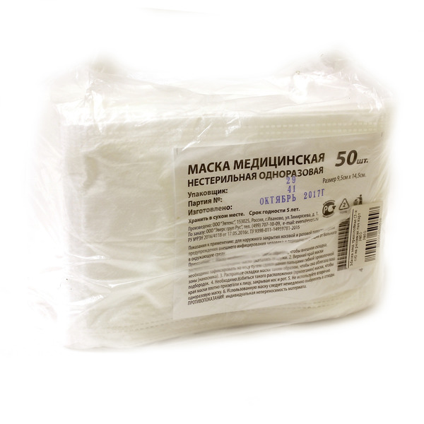 фото Маска медицинская трехслойная детская эвтекс на резинках белая 50 шт.