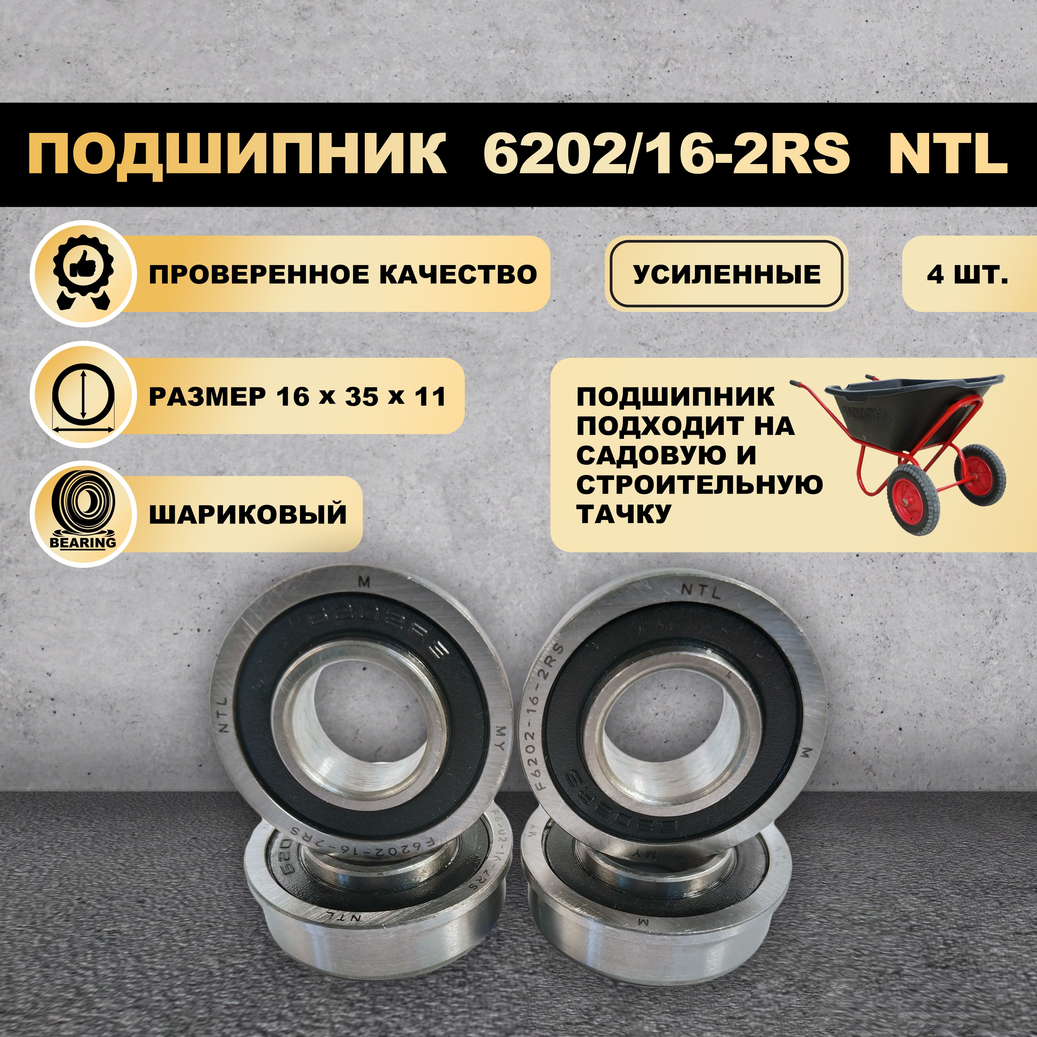 Подшипник NTL Bearing  NTL001/тач-4