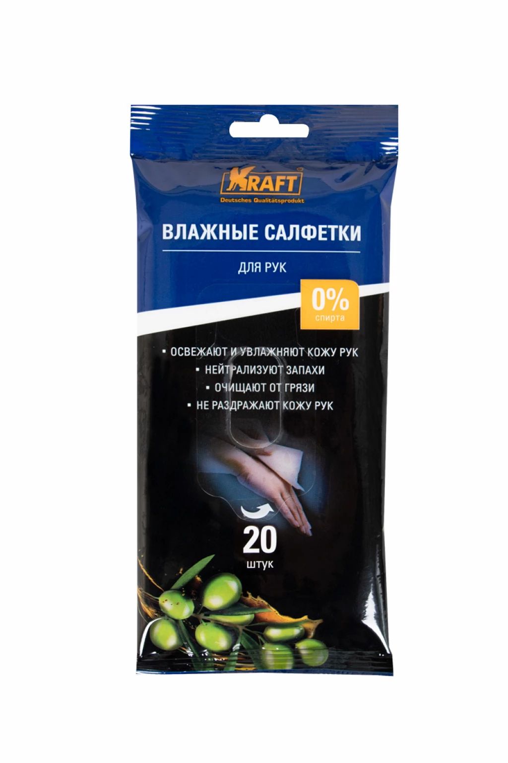 Салфетки влажные для рук KRAFT (с маслом оливы) (20 шт.) KT 834005