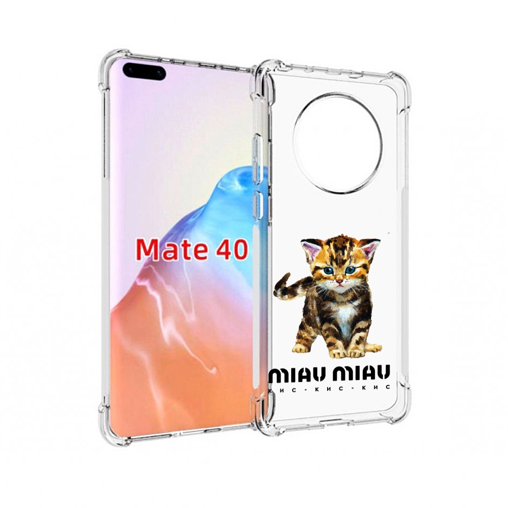 

Чехол MyPads Tocco для Huawei Mate 40 Бренд miau miau, Прозрачный, Tocco