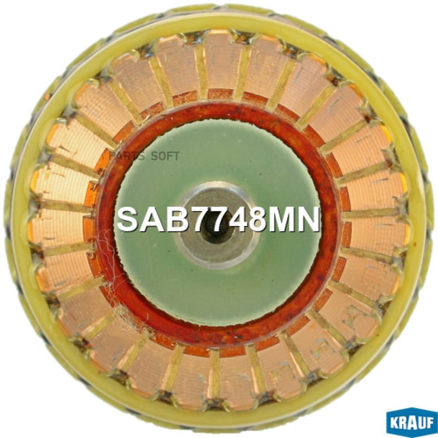 

KRAUF Ротор стартера 1шт Krauf SAB7748MN
