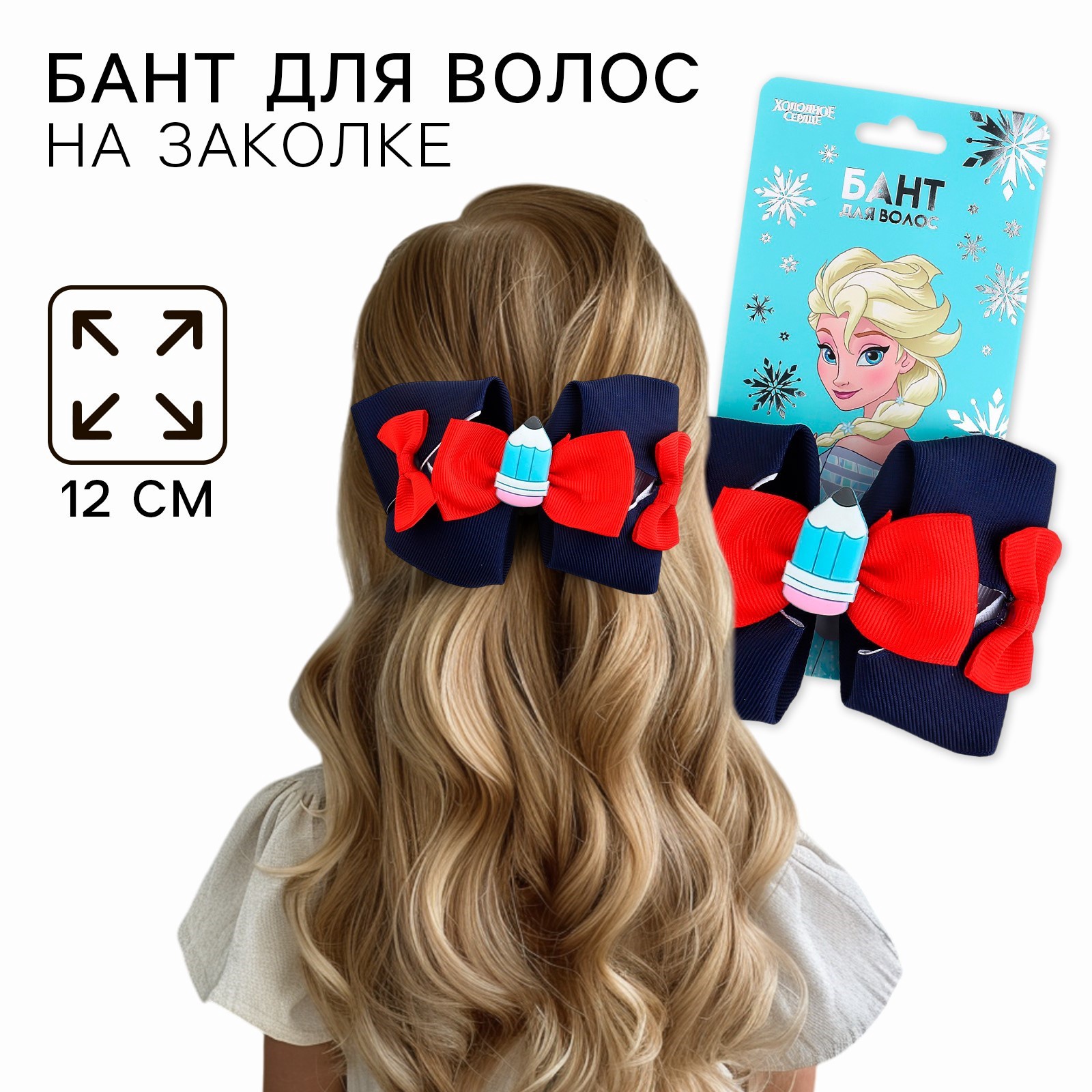 

Бант для волос Disney на заколке Холодное сердце 12 см, Холодное сердце