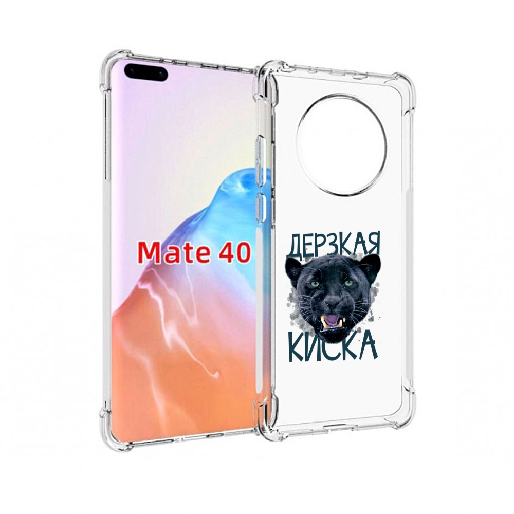 

Чехол MyPads Tocco для Huawei Mate 40 дерзкая киска, Прозрачный, Tocco