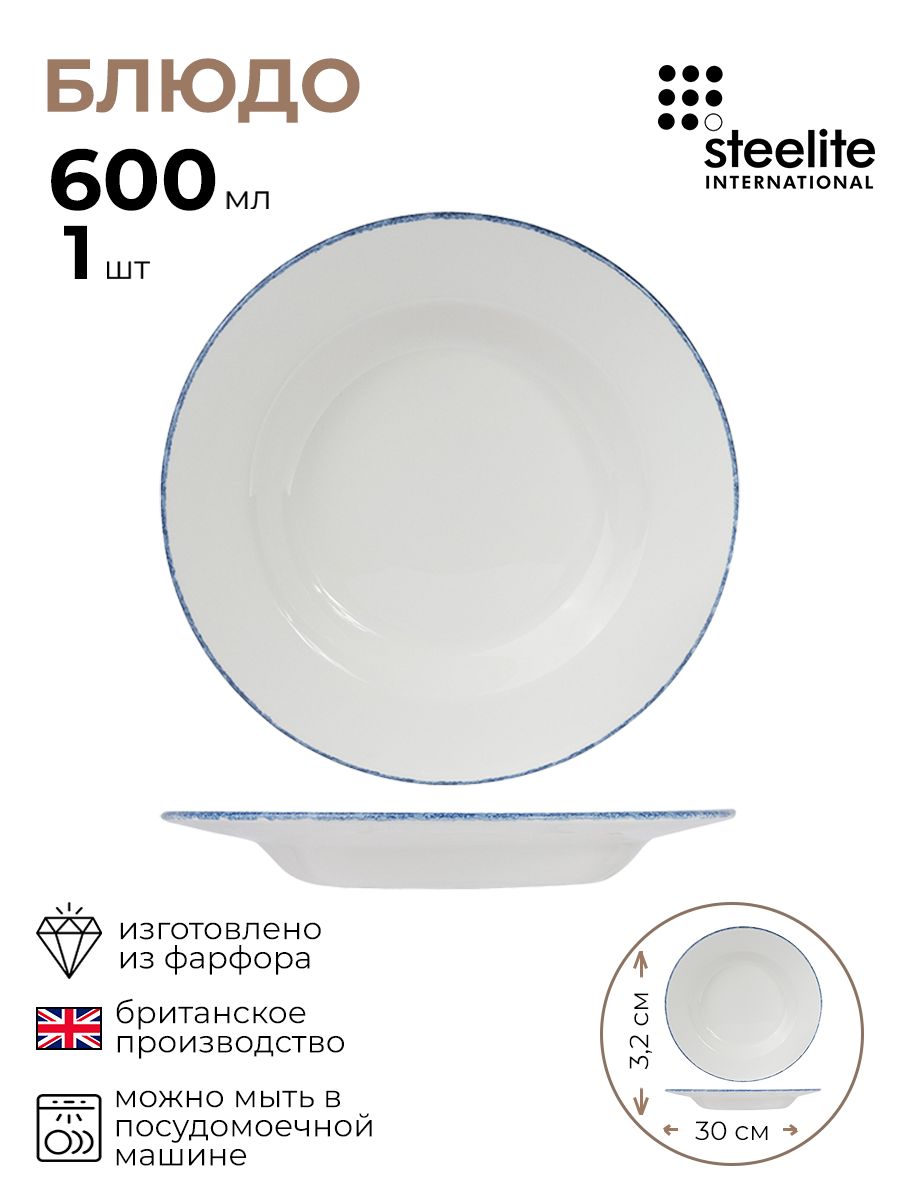 

Блюдо круглое Steelite 3022425/КБ