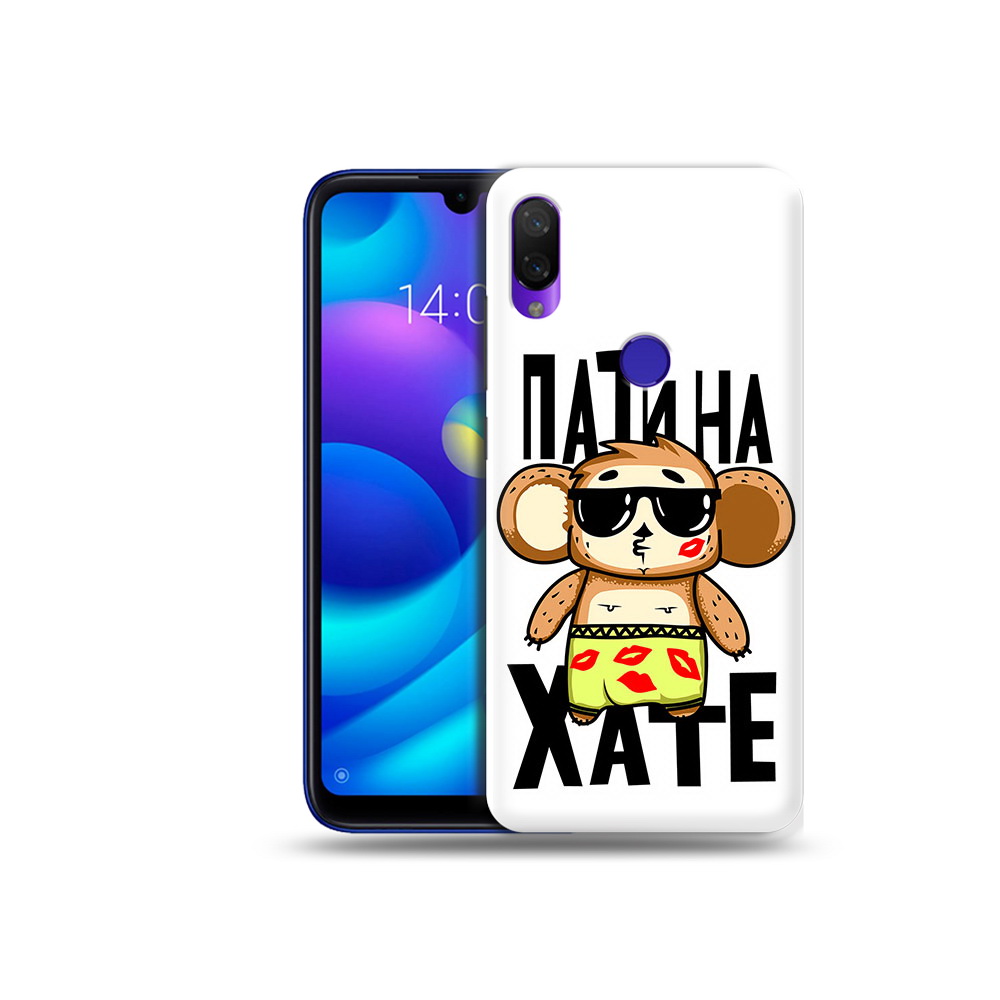 

Чехол MyPads Tocco для Xiaomi Mi Play Пати на Хате (PT128724.322.132), Прозрачный, Tocco