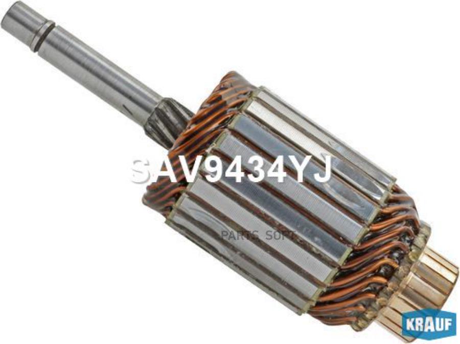 

KRAUF Ротор стартера 1шт Krauf SAV9434YJ