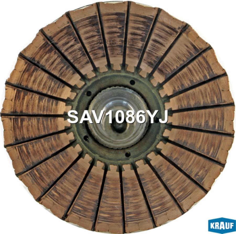 

KRAUF Ротор стартера 1шт Krauf SAV1086YJ