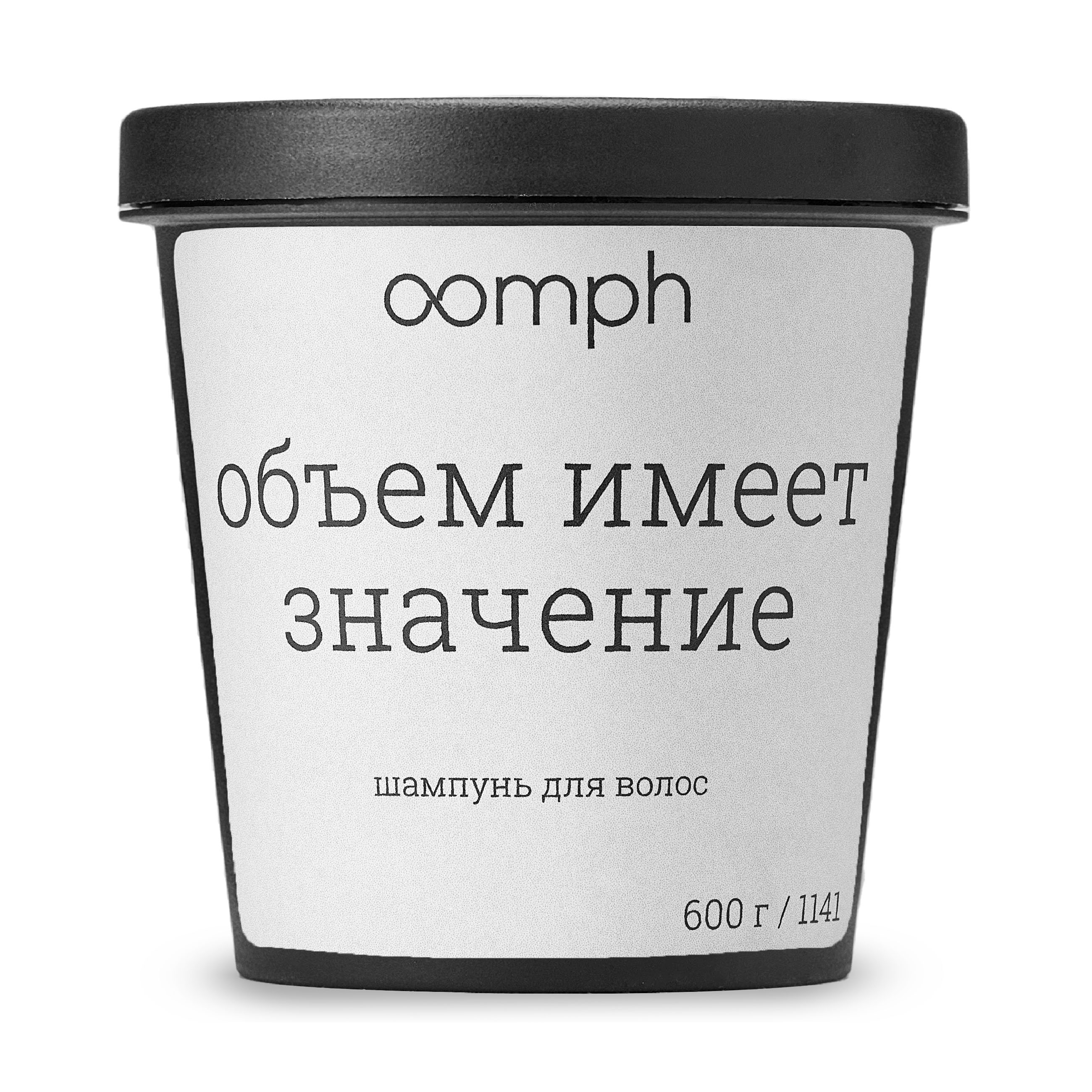 Шампунь для волос OOMPH Объем имеет значение 600г эдуард лимонов