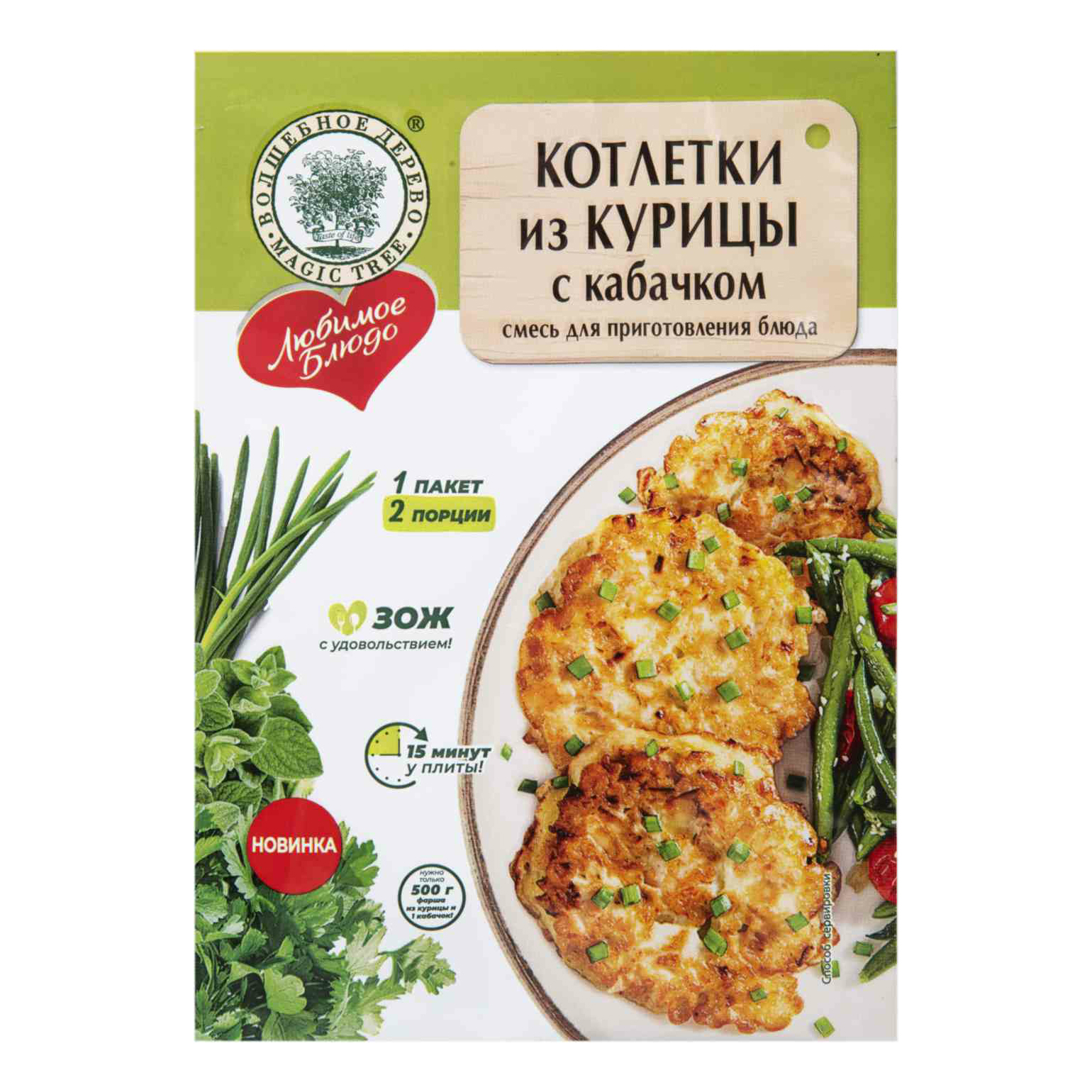 Приправа Волшебная ночь Котлетки из курицы с кабачком 20 г 60₽