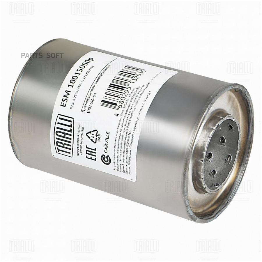 

TRIALLI 'ESM10015050P Пламегаситель универсальный 100/150-50 (нерж. алюм. сталь) 1шт