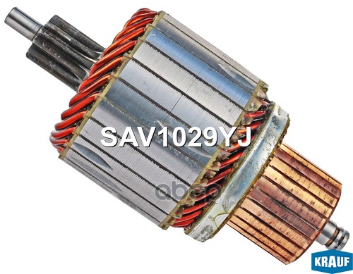 

KRAUF Ротор стартера 1шт Krauf SAV1029YJ