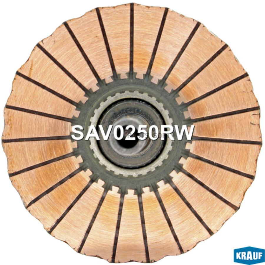 

KRAUF Ротор стартера 1шт Krauf SAV0250RW