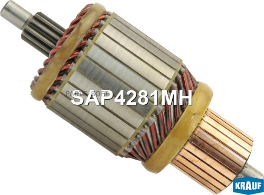 

KRAUF Ротор стартера 1шт Krauf SAP4281MH