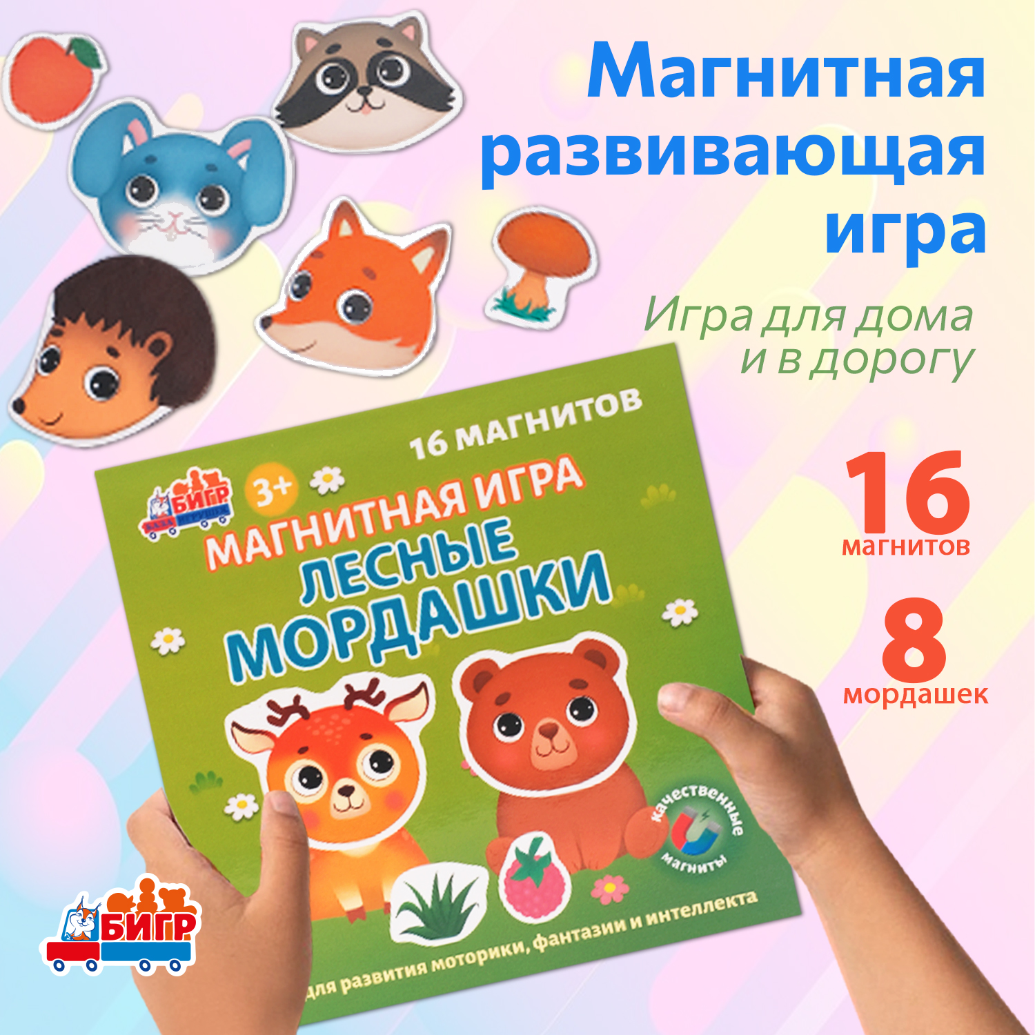 Магнитная развивающая игра Бигр Лесные Мордашки УД137 375₽