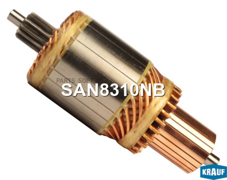 

KRAUF Ротор стартера 1шт Krauf SAN8310NB