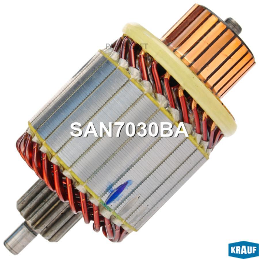 

KRAUF Ротор стартера 1шт Krauf SAN7030BA