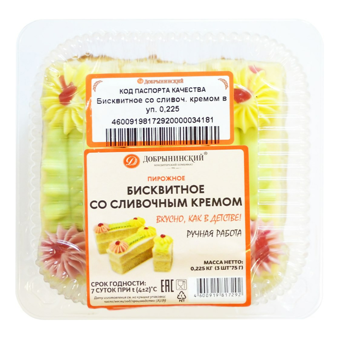 

Пирожное Добрынинский Бисквитное со сливочным кремом 225 г