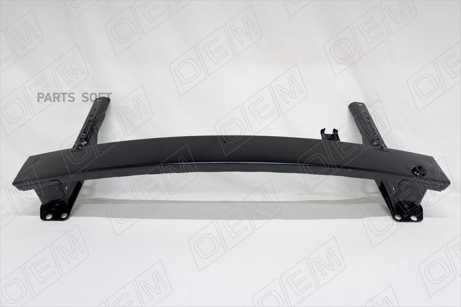 

OEM 'OEM0036UBP Усилитель бампера переднего верхний Kia Rio 4 FB (2017-нв) седан 1шт