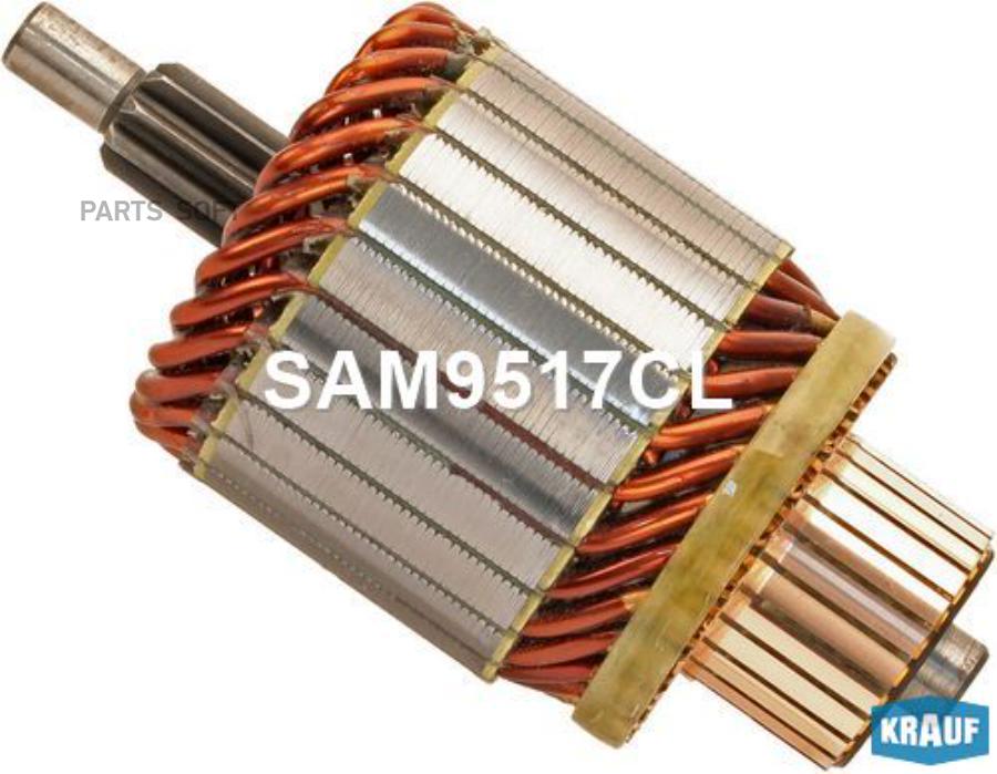 

KRAUF Ротор стартера 1шт Krauf SAM9517CL