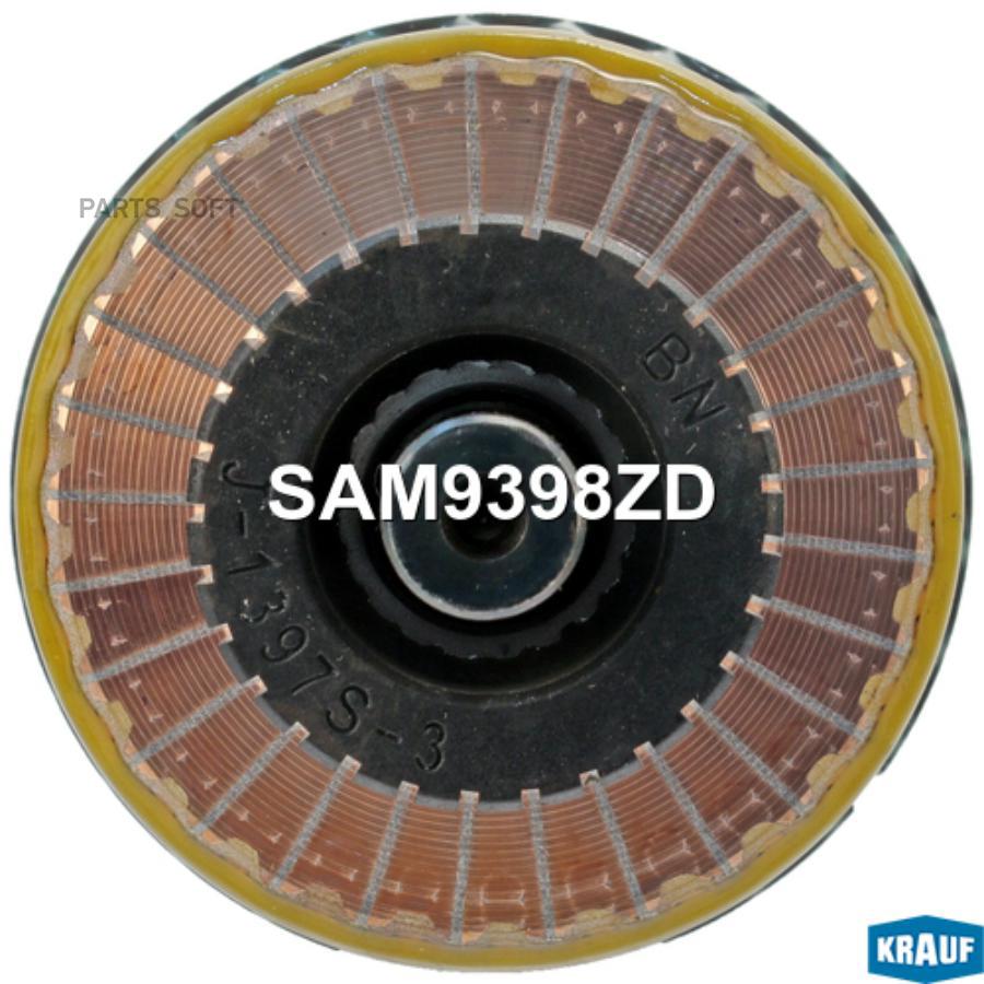 

KRAUF Ротор стартера 1шт Krauf SAM9398ZD