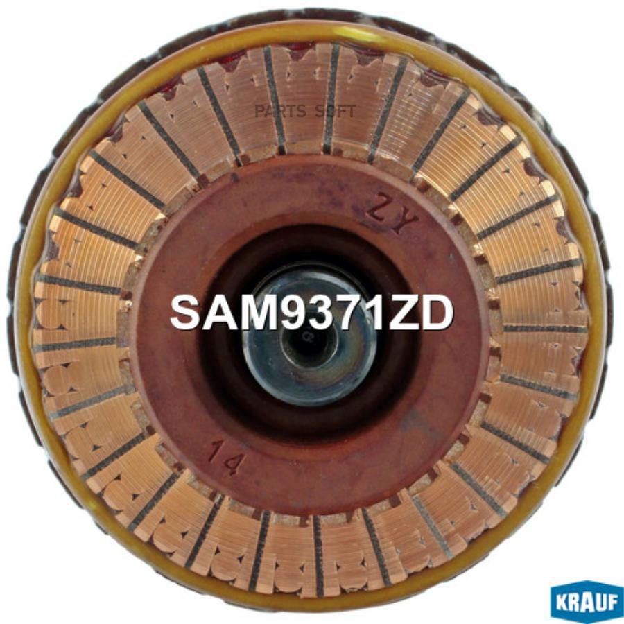 

KRAUF Ротор стартера 1шт Krauf SAM9371ZD