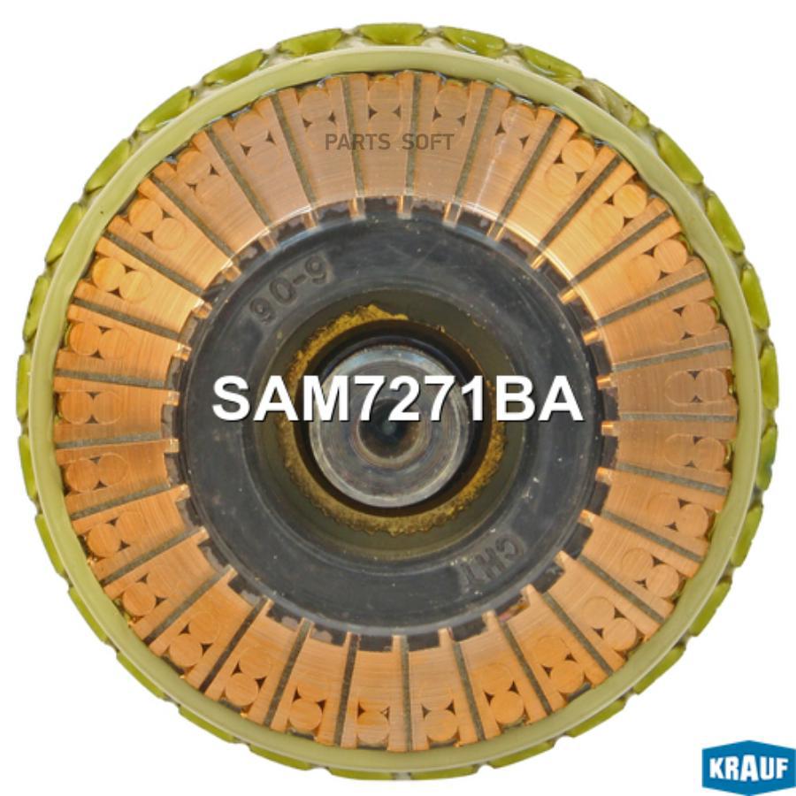 

KRAUF Ротор стартера 1шт Krauf SAM7271BA