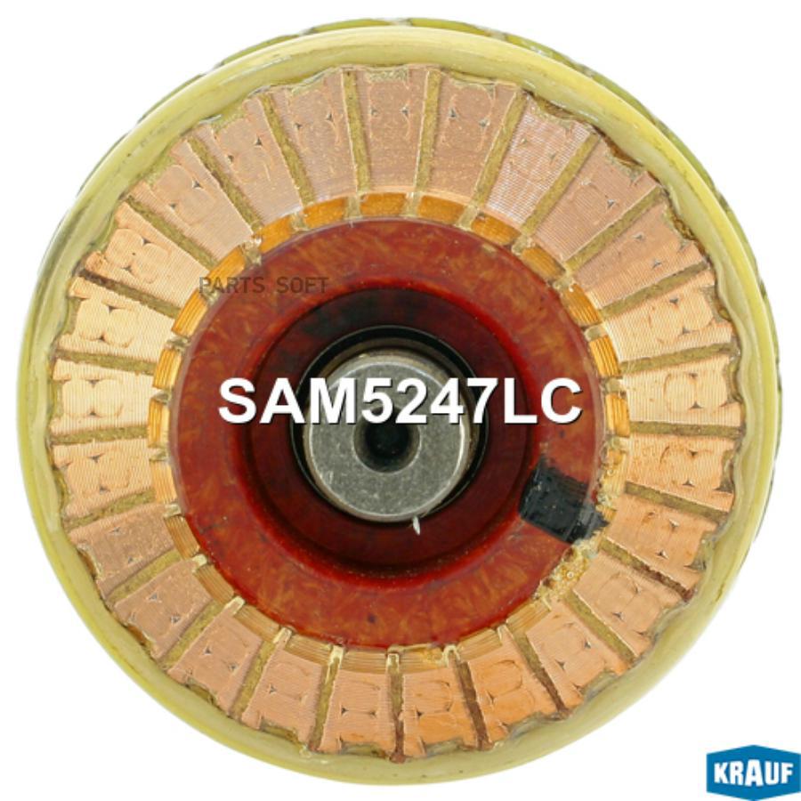 

KRAUF Ротор стартера 1шт Krauf SAM5247LC