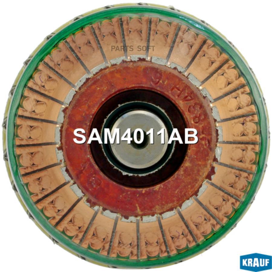 

KRAUF Ротор стартера 1шт Krauf SAM4011AB