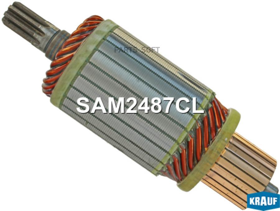 

KRAUF Ротор стартера 1шт Krauf SAM2487CL