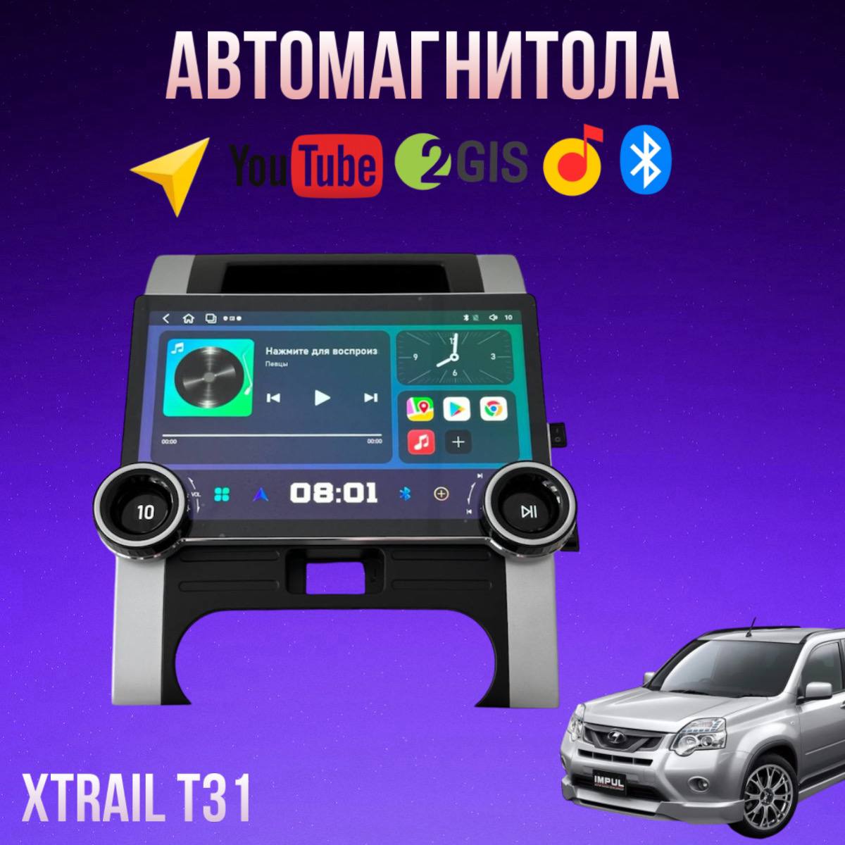 Автомагнитола Diamond 2K 464 для Nissan X-Trail T31 22990₽