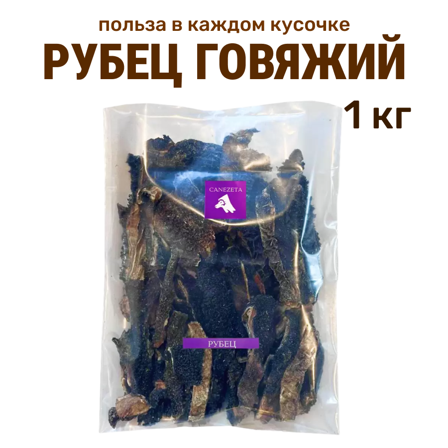 

Лакомство для собак Canezeta Рубец говяжий, 1000 г