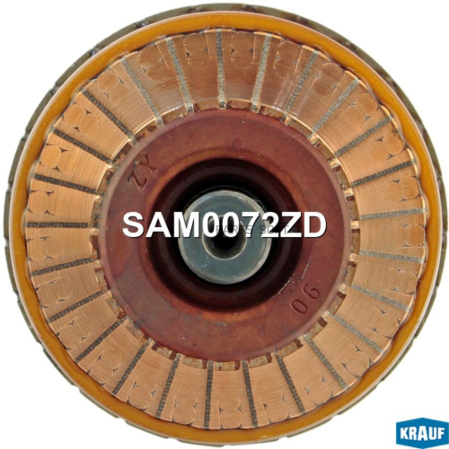 

KRAUF Ротор стартера 1шт Krauf SAM0072ZD