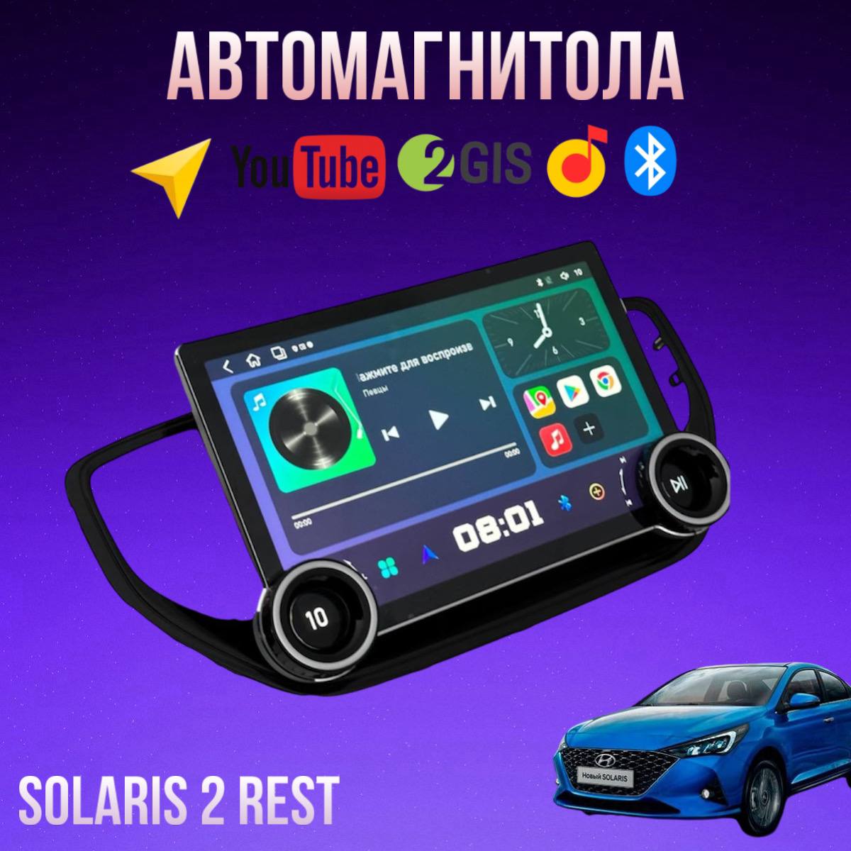 

Автомагнитола Diamond 2K 4/64 для Hyundai Solaris 2 Rest, 2K