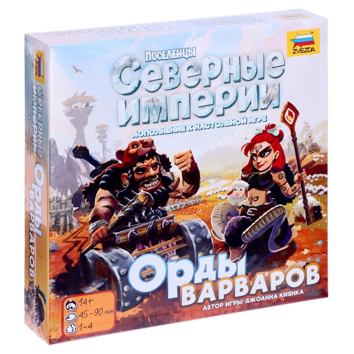 

Настольная игры «Северные империи. Орды варваров»