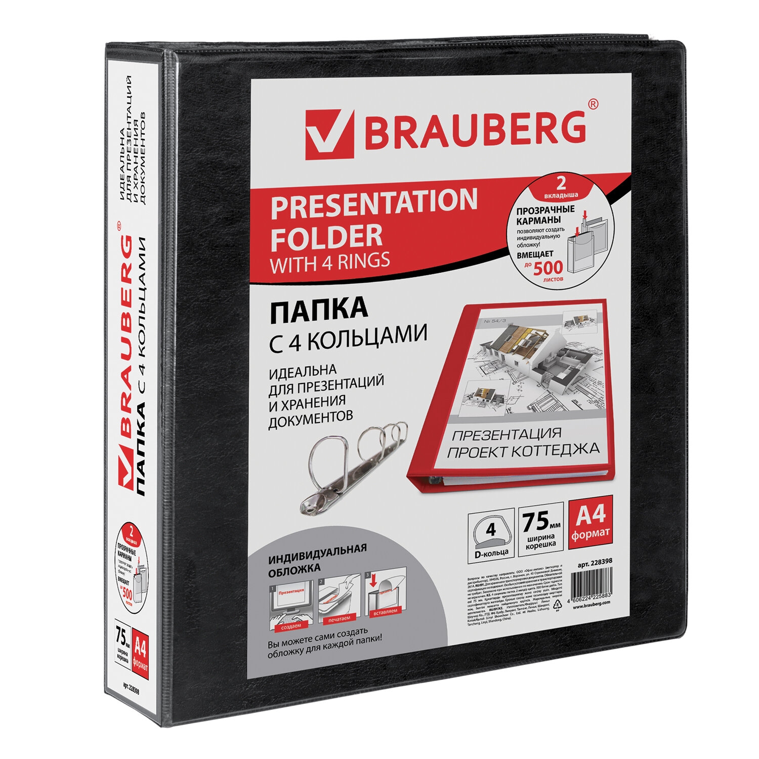

Brauberg с передним прозрачным карманом, картон/ПВХ, 75 мм, черная, до 500 листов