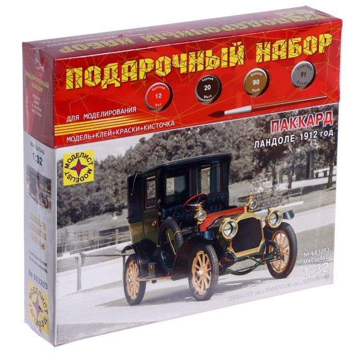 

Сборная модель «Паккард Ландоле 1912 год» 1:32, Автомобили и мотоциклы