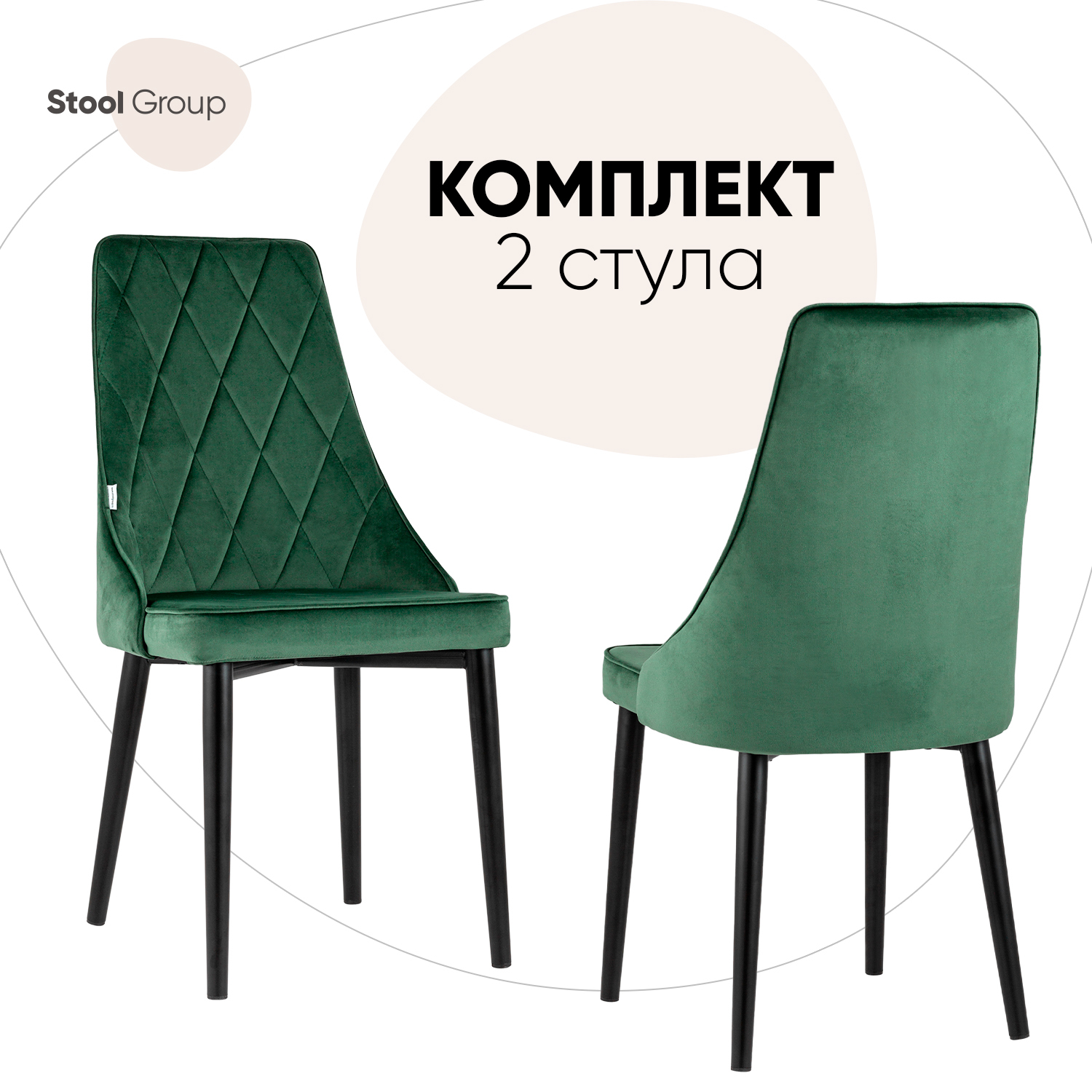 

Стул для кухни Stool Group обеденный Версаль велюр зеленый (комплект 2 стула), Версаль_обед