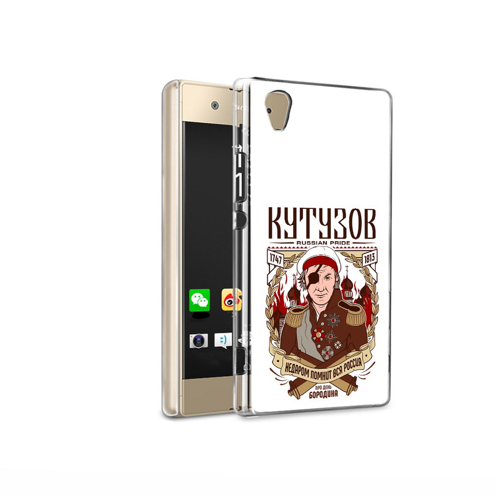 

Чехол MyPads Tocco для Sony Xperia XA1 Ultra Кутузов (PT67027.252.101), Прозрачный, Tocco