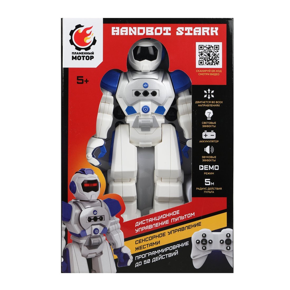 

Игрушка Пламенный мотор HandBot Stark ИК-управление сенсорное управление 870374, HandBot Stark, ИК-управление, сенсорное управление, аккумулятор